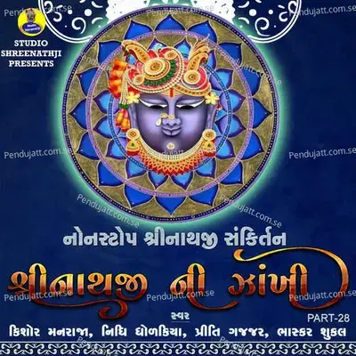 Shreenathji Ni Zankhi Part -28 - Kishore Manraj album cover 