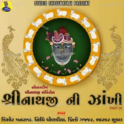 Shreenathji Ni Zankhi Part - 39 - Nidhi Dholakiya album cover 