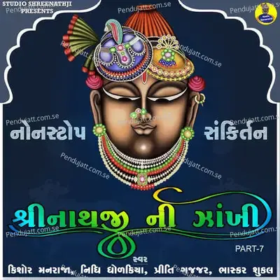 Shreenathji Ni Zankhi Part -7 - Kishore Manraj album cover 