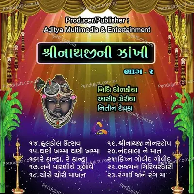 Nandlala Ne Mata Jashodaji Sambhre - Utpal Jivrajani album cover 