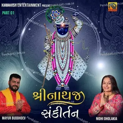 Halaradua Hu Gaau-Gujarati Lullaby - Nidhi Dholakia album cover 