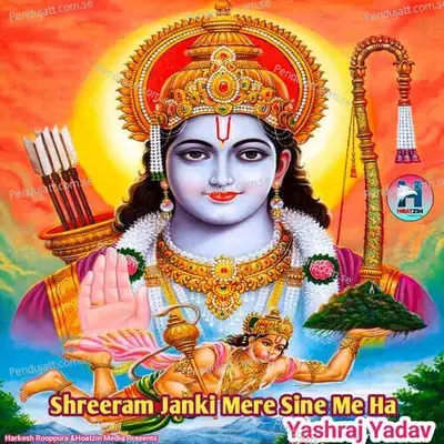 Shreeram Janki Mere Sine Me Ha - Rakesh Kumar