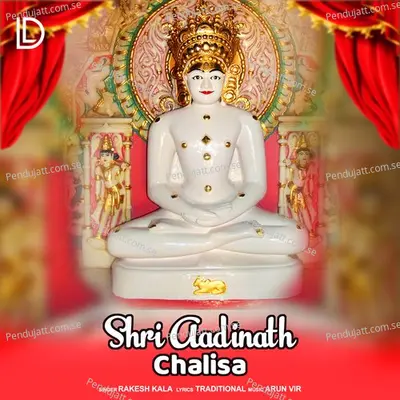 Shri Aadinath Chalisa - Rakesh Kala album cover 