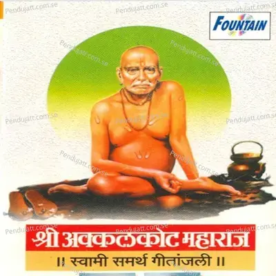 Ye Lawalahi Aant Na Pahi - Shekhar Shinde album cover 