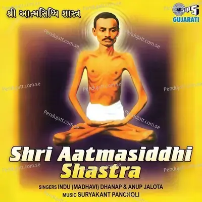 Shri Aatmasiddhi Shastra, Pt. 1 - Indu Madhavi Dhanak album cover 