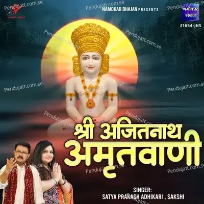 Shri Ajitnath Amritwani - Satya Prakash Adhikari album cover 