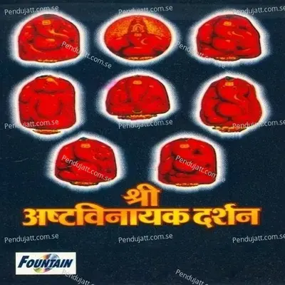 Ovi Ashtavinayakachi - Shakuntala Jadhav album cover 