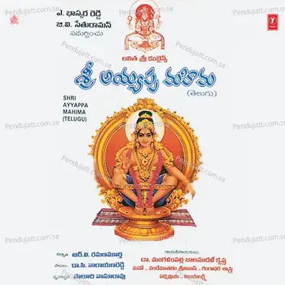 Entha Dooram Nadisthe - Saluri Vasurao album cover 