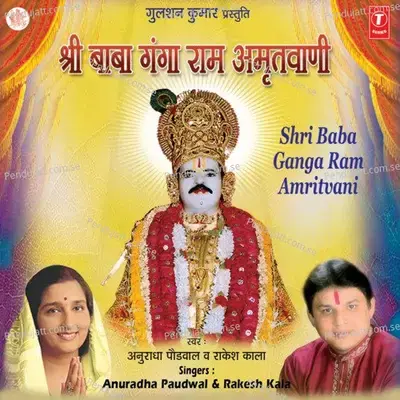 Shri Baba Ganga Ram Amritvani - Anuradha Paudwal