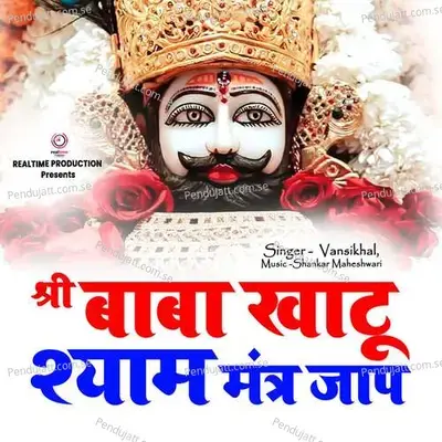 Shri Baba Khatu Shyam Mantra Jaap - Vansikha album cover 