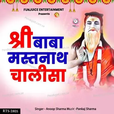 Shri Baba Mastnath Chalisa - Anoop Sharma album cover 