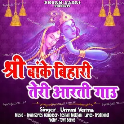 Shri Banke Bihari Teri Aarti Gaun - Urmi Verma album cover 