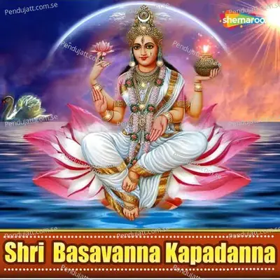 Bhaktiinda - Supriya album cover 