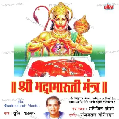 Aarti Kije Hanuman Lala Ki - Sanjiv Kumar album cover 