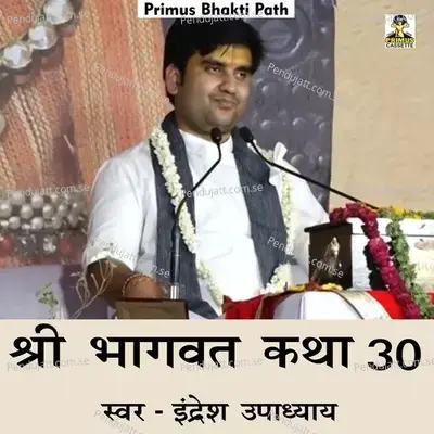 Shri Bhagwat Katha Part 30 mp3 song