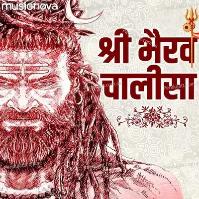 Shri Bhairav Chalisa By Kumar Vishu - Kumar Vishu album cover 