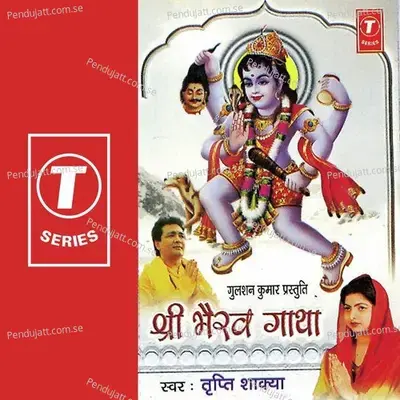 Shri Bhairav Aarti - Bhushan Dua album cover 