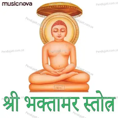 Shri Bhaktamar Stotra - Pamela Jain album cover 
