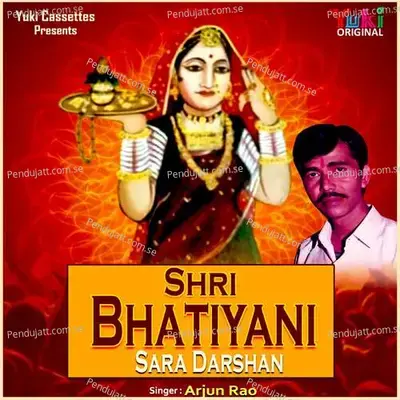Shri Bhatiyani Sara Darshan - Kishori Lal Dewra cover album