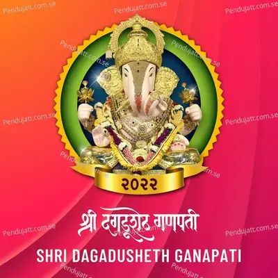 Bhupali Utha Chintamaneshwara - Shrimant Dagadusheth Halwai Ganapati album cover 