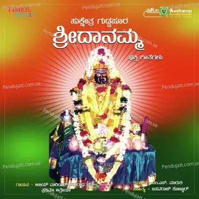 Huttibanda Myala - Prathima Athreya album cover 