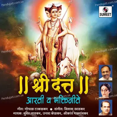 Jai Swami Guru Datta - Vijay Kalkar album cover 