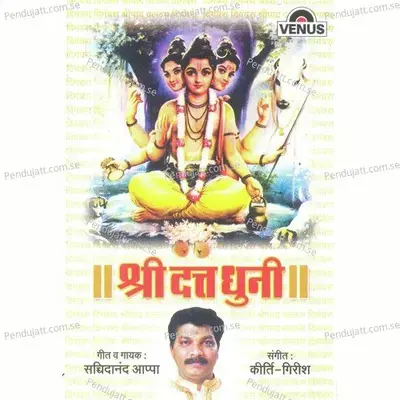 Om Digambara Om Digambara - Sachidanand Appa album cover 