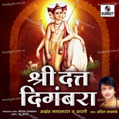 Om Gurudev Datta - Ajit Kadkade album cover 