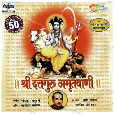 Shri Dattaguru Amrutwani - Mayur Pai cover album