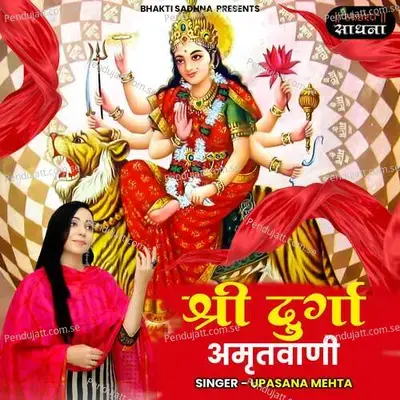 Shri Durga Amritwani - Upasana Mehta album cover 