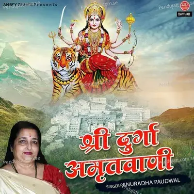 Shri Durga Amritwani - Anuradha Paudwal album cover 