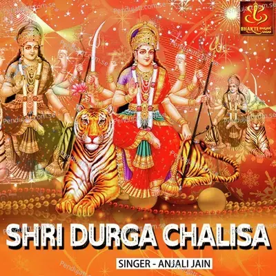 Shri Durga Chalisa - Anjali Jain