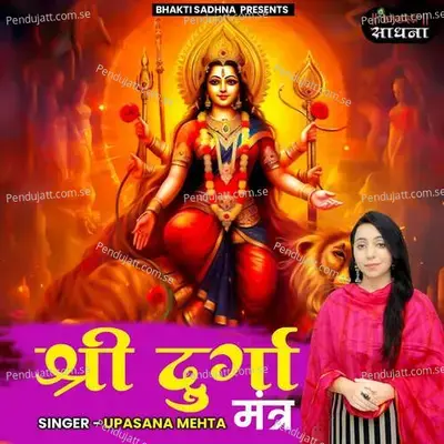 Shri Durga Mantra - Upasana Mehta
