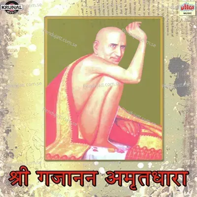 Vihaar Kordi Bharun Take - Madhuri Karmarkar album cover 