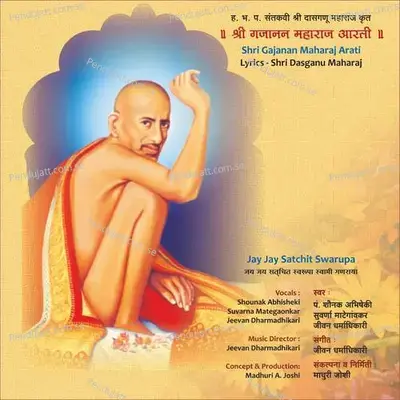 Shri Gajanan Maharaj Arti - Shounak Abhisheki album cover 