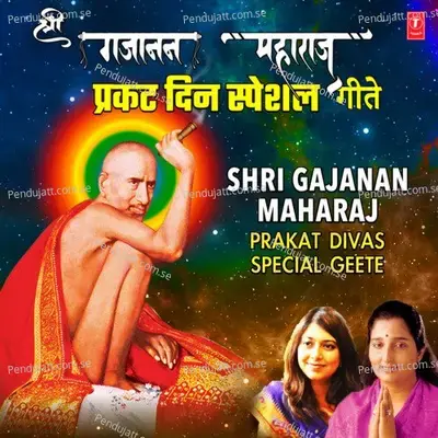 Shri Gajanan Maharaj Prakat Divas Special Geete - Anuradha Paudwal cover album