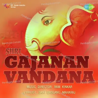 Shegaonvicha Rana Gajanan - Bhajan - Mukund Gadre album cover 