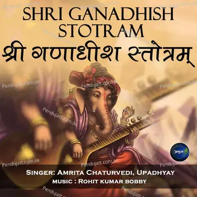 Shri Ganadhish Stotram - Amrita Chaturvedi album cover 