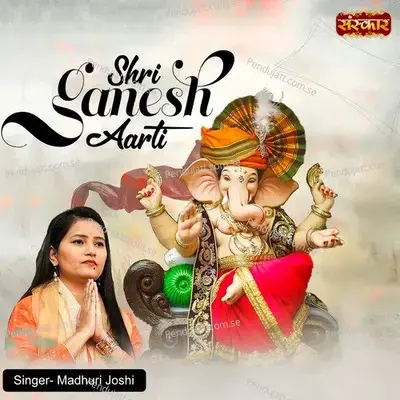 Shri Ganesh Aarti - Madhuri Joshi album cover 