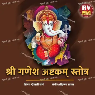 Shri Ganesh Ashtakam Stotra - Deepali Rane album cover 