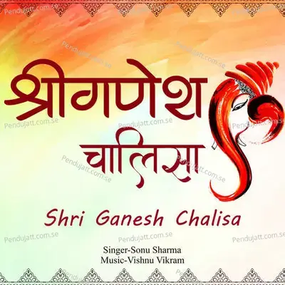 Shri Ganesh Chalisa - Sonu Sharma album cover 