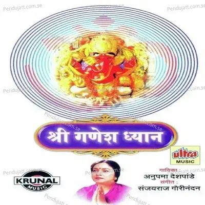 Om Gajanan Shri Gajanan - Anupama Deshpande album cover 