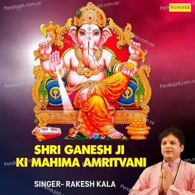 Shri Ganesh Ji Ki Mahima Amritvani - Rakesh Kala album cover 
