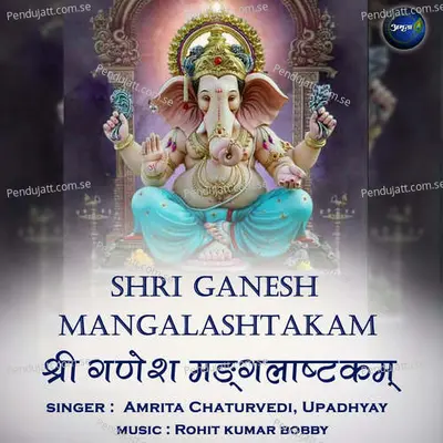 Shri Ganesh Mangalashtakam - Amrita Chaturvedi album cover 