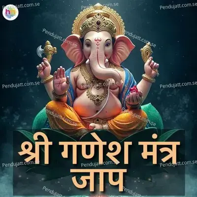 Shri Ganesh Mantra Jaap mp3 song