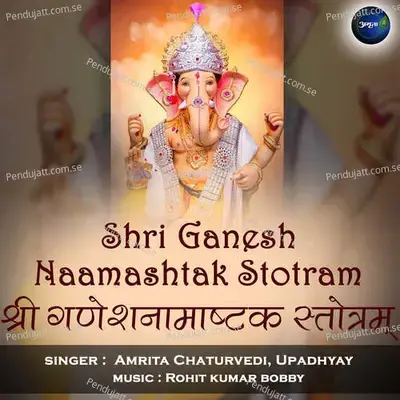 Shri Ganesh Naamashtak Stotram - Amrita Chaturvedi album cover 