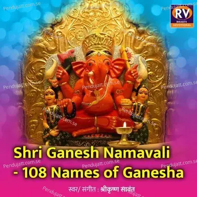 Shri Ganesh Namavali - 108 Names Of Ganesha - Shrikrishna Sawant album cover 