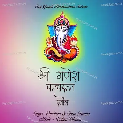 Shri Ganesh Pancharatnam Stotram - Vandana album cover 