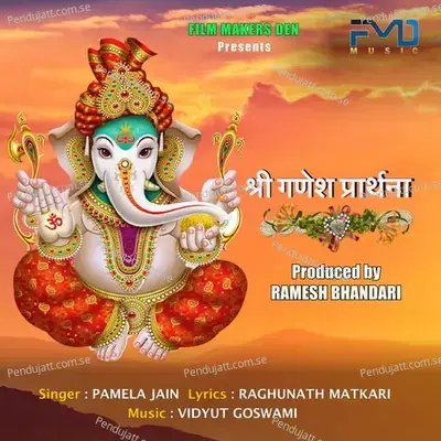 Shri Ganesh Prarthana - Pamela Jain album cover 