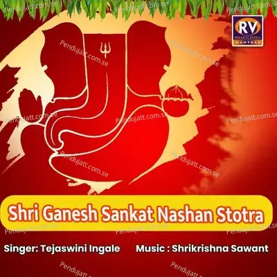 Shri Ganesh Sankat Nashan Stotra - Tejaswini Ingale album cover 